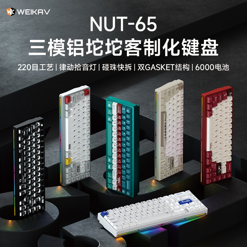 Gaming Keyboard Mechanical Wireless - Nuova Tastiera Meccanica in Alluminio Weikav